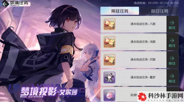 黑潮之上梦境投影挑战攻略，梦境投影艾尔莎通关攻略大全[视频][多图]图片2