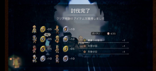 歧路旅人大陆的霸者圣印怎么获得 获取方法攻略