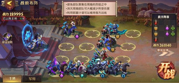 少年三国志零守城篇怎么过？新赛季兵典守城篇完美通关站位图[多图]图片2