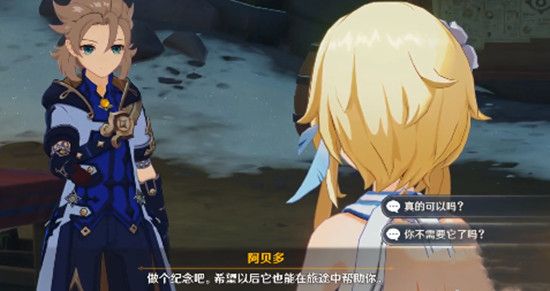 原神后日谈剧情任务怎么完成？后日谈触发方法及完成步骤图文详解[视频][多图]图片3