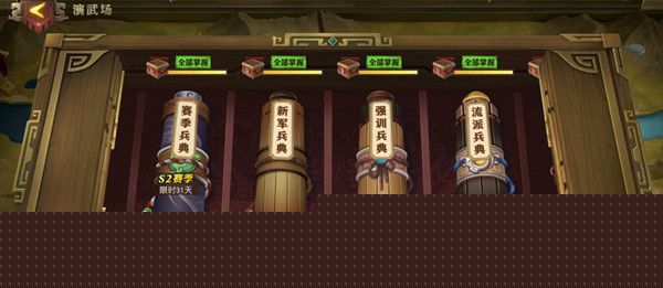 少年三国志零传播篇怎么打？赛季兵典传播篇通关技巧攻略[视频]