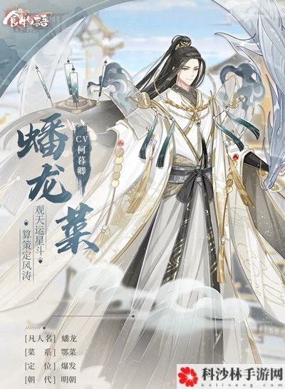 食物语蟠龙菜厉害吗？蟠龙菜食魂技能一览[多图]图片2