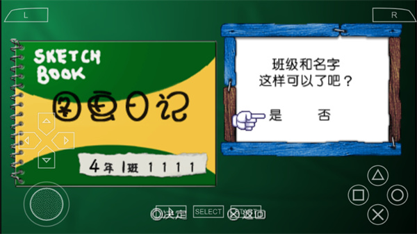 我的暑假4v4.23-我的暑假4是一款经典有趣的休闲益智类游戏