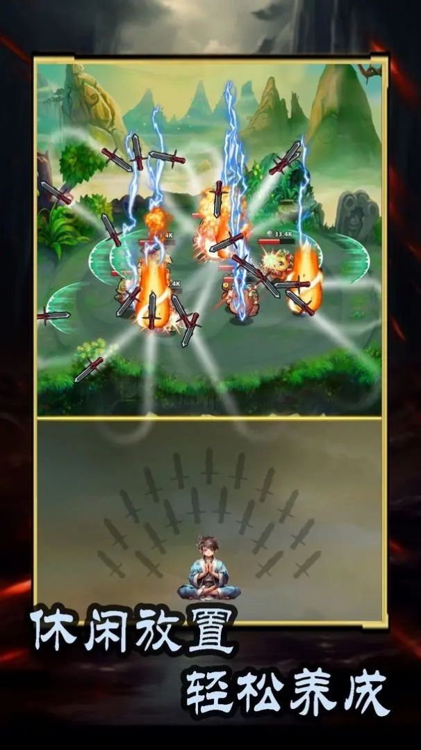 这剑仙只炼剑v8.88-这剑仙只炼剑玩家将扮演一个剑仙