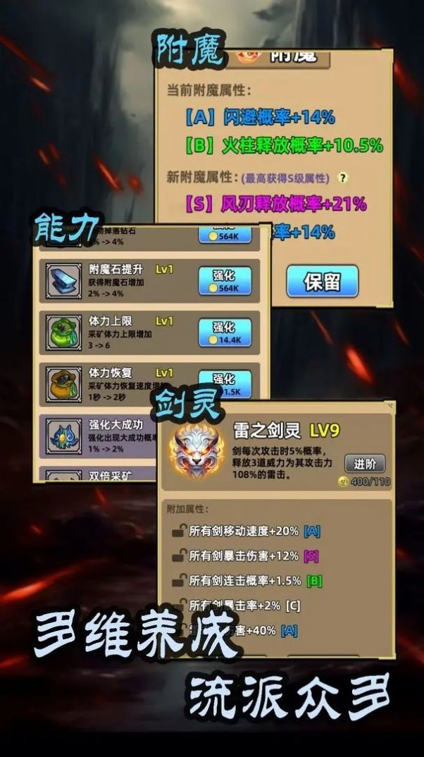 这剑仙只炼剑v8.88-这剑仙只炼剑玩家将扮演一个剑仙