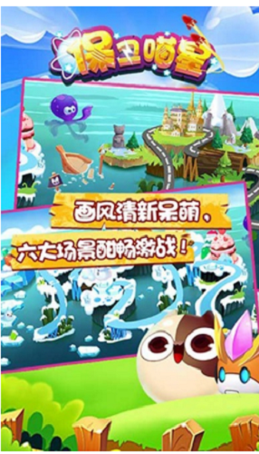 保卫喵星最新版v9.57-保卫喵星最新版游戏是一款非常有趣好玩的休闲益智类游戏