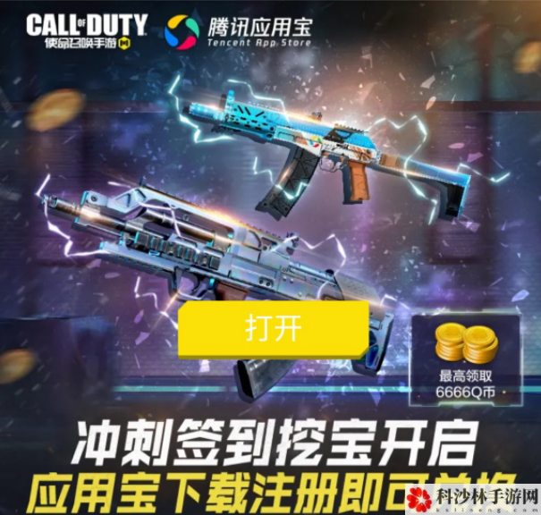 使命召唤手游定制永久枪皮在哪领取？全平台免费领取方法合集[视频][多图]图片8