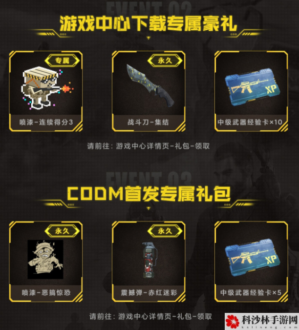 使命召唤手游定制永久枪皮在哪领取？全平台免费领取方法合集[视频][多图]图片12