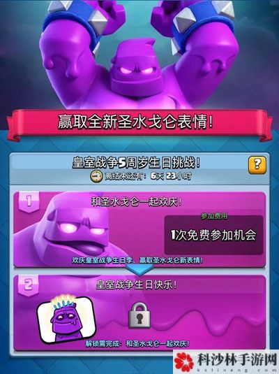 2021皇室战争圣水戈伦活动卡组怎么组？和圣水戈伦一起欢庆活动卡组推荐攻略[多图]图片2