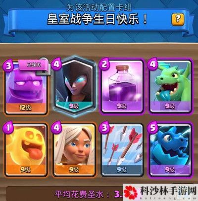 2021皇室战争圣水戈伦活动卡组怎么组？和圣水戈伦一起欢庆活动卡组推荐攻略[多图]图片3