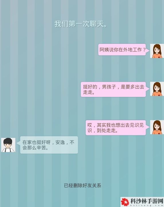 爱情纪念册游戏怎么通关？全关卡通关流程图文汇总[多图]图片2