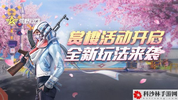 荒野行动荒野狼人杀模式是什么？荒野狼人杀模式玩法介绍