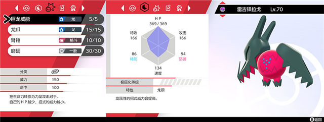 口袋妖怪剑盾DLC冠之雪原神兽收集攻略，第二弹DLC冠之雪原全神兽收集汇总[视频][多图]图片9