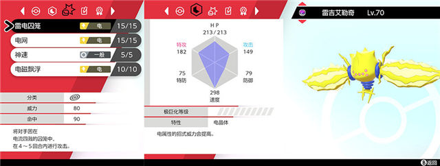 口袋妖怪剑盾DLC冠之雪原神兽收集攻略，第二弹DLC冠之雪原全神兽收集汇总[视频][多图]图片10