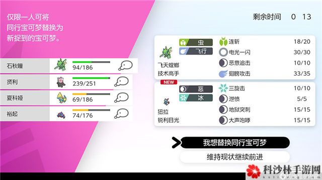 口袋妖怪剑盾DLC冠之雪原神兽收集攻略，第二弹DLC冠之雪原全神兽收集汇总[视频][多图]图片19