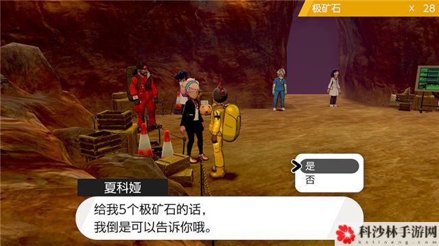 口袋妖怪剑盾DLC冠之雪原神兽收集攻略，第二弹DLC冠之雪原全神兽收集汇总[视频][多图]图片23