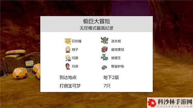 口袋妖怪剑盾DLC冠之雪原神兽收集攻略，第二弹DLC冠之雪原全神兽收集汇总[视频][多图]图片24