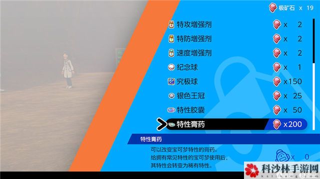 口袋妖怪剑盾DLC冠之雪原神兽收集攻略，第二弹DLC冠之雪原全神兽收集汇总[视频][多图]图片27