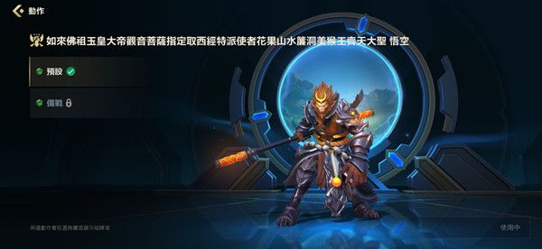 LOL手游猴子怎么出装？悟空最强装备天赋搭配参考攻略[视频][多图]图片2