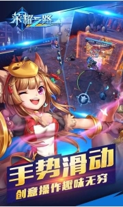 荣耀之路v9.24-荣耀之路是一款非常好玩的策略塔防类游戏