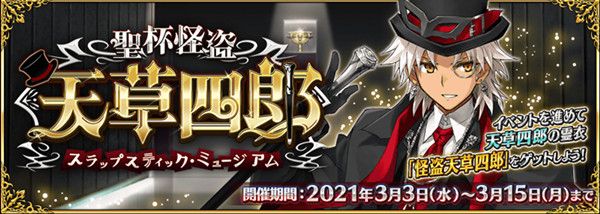 FGO超巨大特性敌人分布在哪里？击败超巨大特性的敌人任务完成攻略[多图]图片2