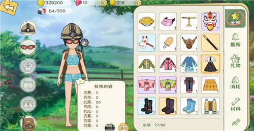 小森生活各地图穿衣服大全 各地图穿衣服推荐[多图]图片4