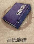 暖雪见闻录全收集攻略 解锁方法介绍