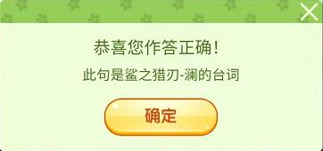 王者荣耀三月踏青营地飞花令所有题目答案 春日宝箱奖励内容介绍[多图]图片2