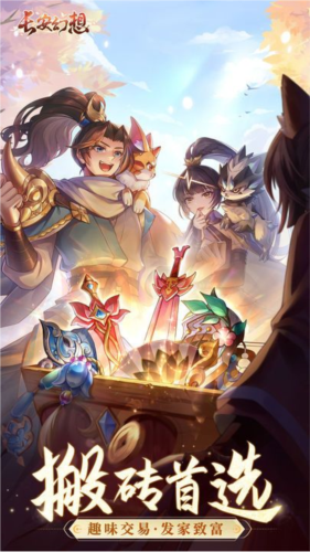 长安幻想能搬砖吗 搬砖方法大全