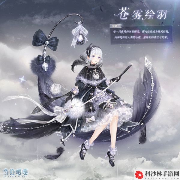 奇迹暖暖真爱之羽怎么搭配套装？真爱之羽活动通关详解攻略[多图]图片3