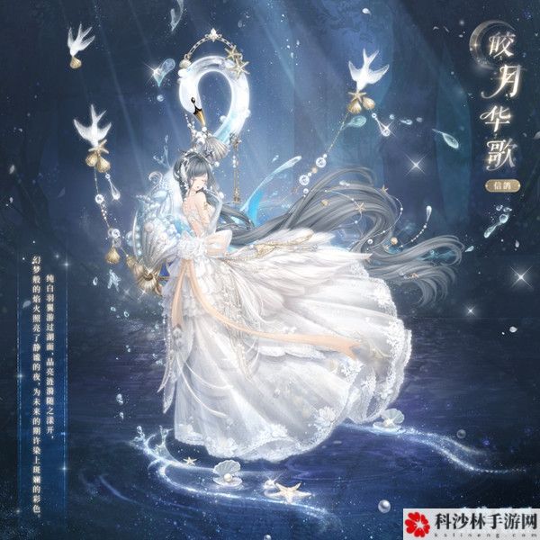 奇迹暖暖真爱之羽怎么搭配套装？真爱之羽活动通关详解攻略[多图]图片2