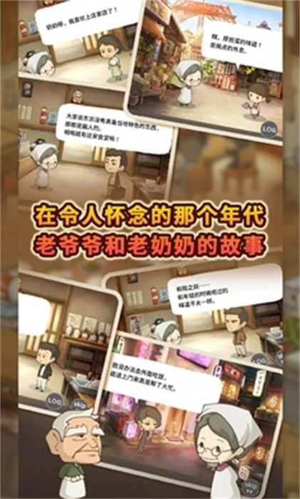 怀念的食堂故事v4.37-怀念的食堂故事是一款复古风格的游戏冒险之旅