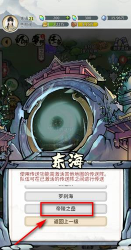 我的门派帝陵之岳怎么去 位置前往攻略