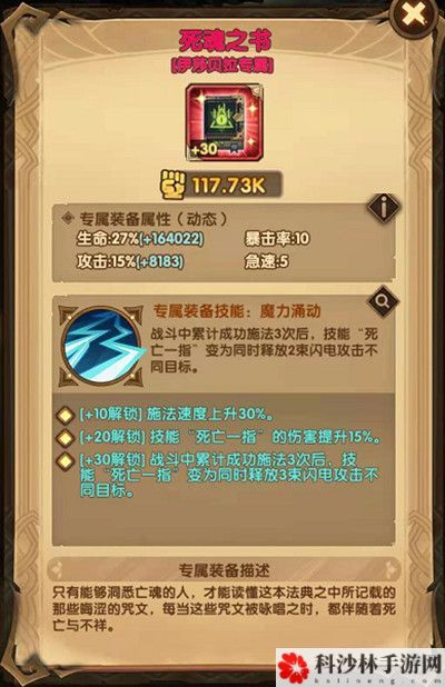 剑与远征灾厄巫童伊莎贝拉试炼之地通关阵容推荐攻略大全[多图]图片3