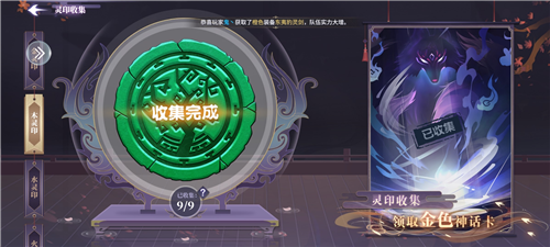 春秋封神灵印怎么玩 游戏玩法攻略