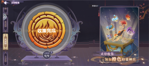 春秋封神灵印怎么玩 游戏玩法攻略