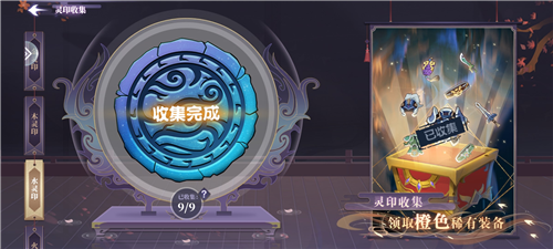 春秋封神灵印怎么玩 游戏玩法攻略