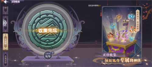 春秋封神灵印怎么玩 游戏玩法攻略