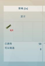 艾兰岛木杆怎么做 道具制作方法