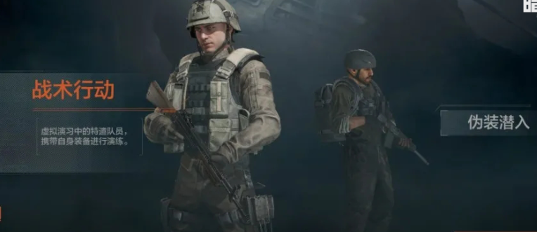 《暗区突围》伪装潜入模式玩法介绍
