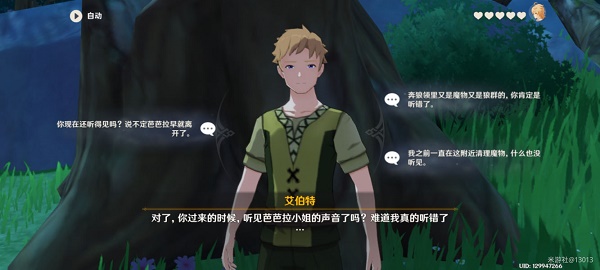 原神芭芭拉传说任务怎么开启？芭芭拉传说任务攻略[多图]图片2