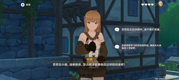 原神芭芭拉传说任务怎么开启？芭芭拉传说任务攻略[多图]图片4