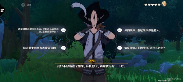 原神芭芭拉传说任务怎么开启？芭芭拉传说任务攻略[多图]图片7