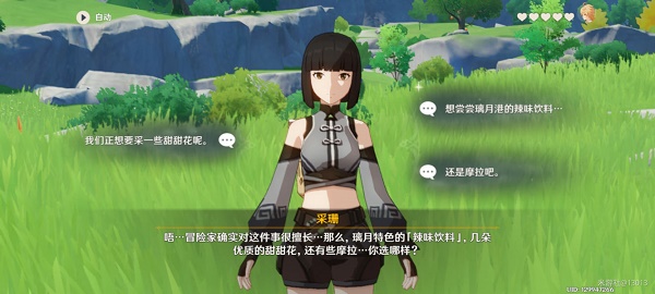 原神芭芭拉传说任务怎么开启？芭芭拉传说任务攻略[多图]图片6