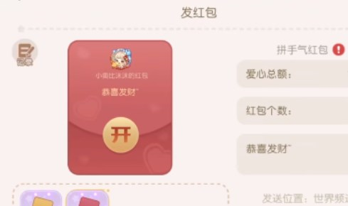 奥比岛手游下红包雨怎么玩 抢红包玩法攻略