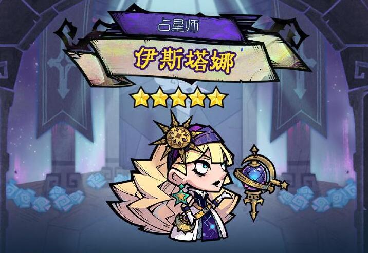 《艾尔多战记》伊斯塔娜技能强度介绍