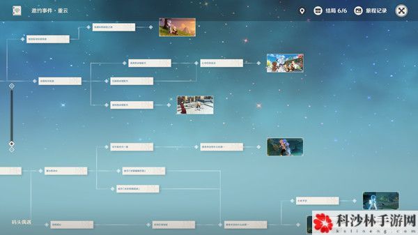 原神重云邀约事件传说任务寻妖觅邪记全结局达成路线参考攻略[多图]图片2