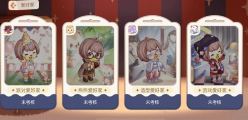 奥比岛手游探索爱好家考核怎么完成 考核答案分享