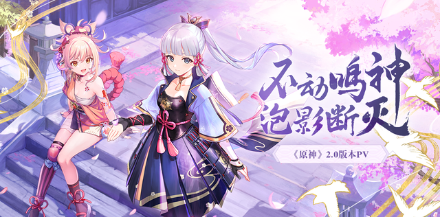 《原神》奶油获取方法