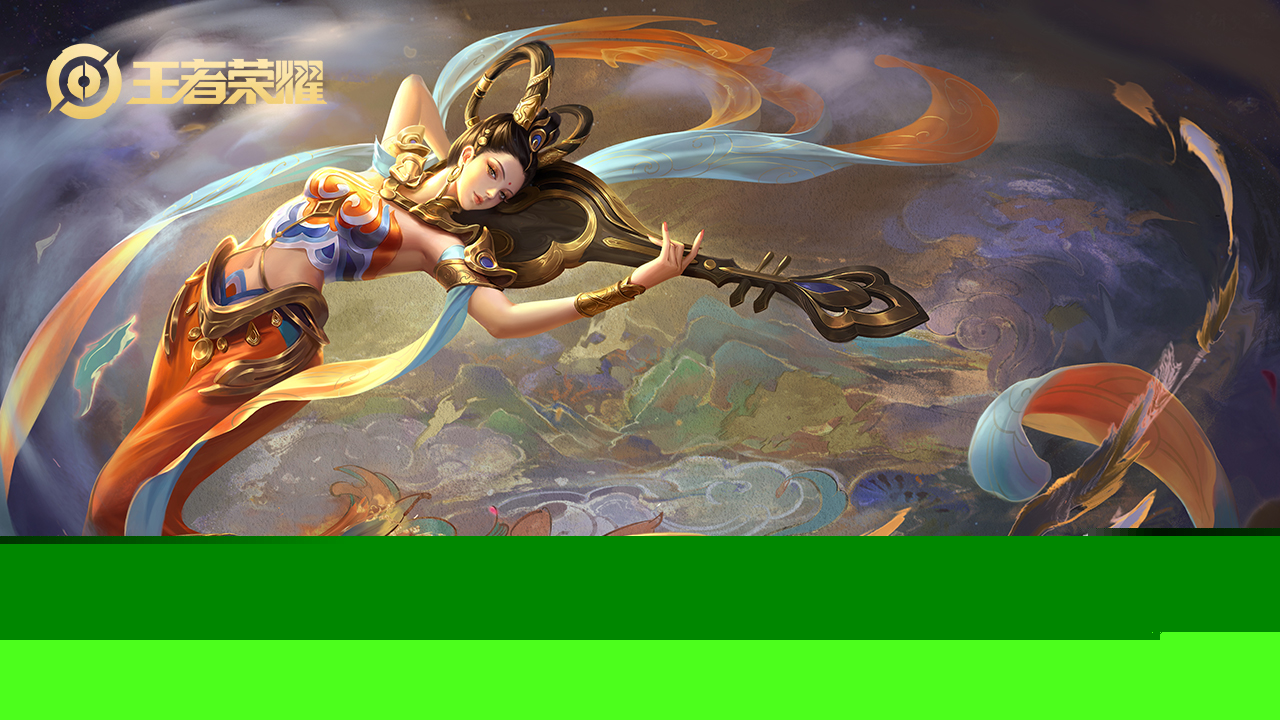 《王者荣耀》S24赛季杨玉环最强出装